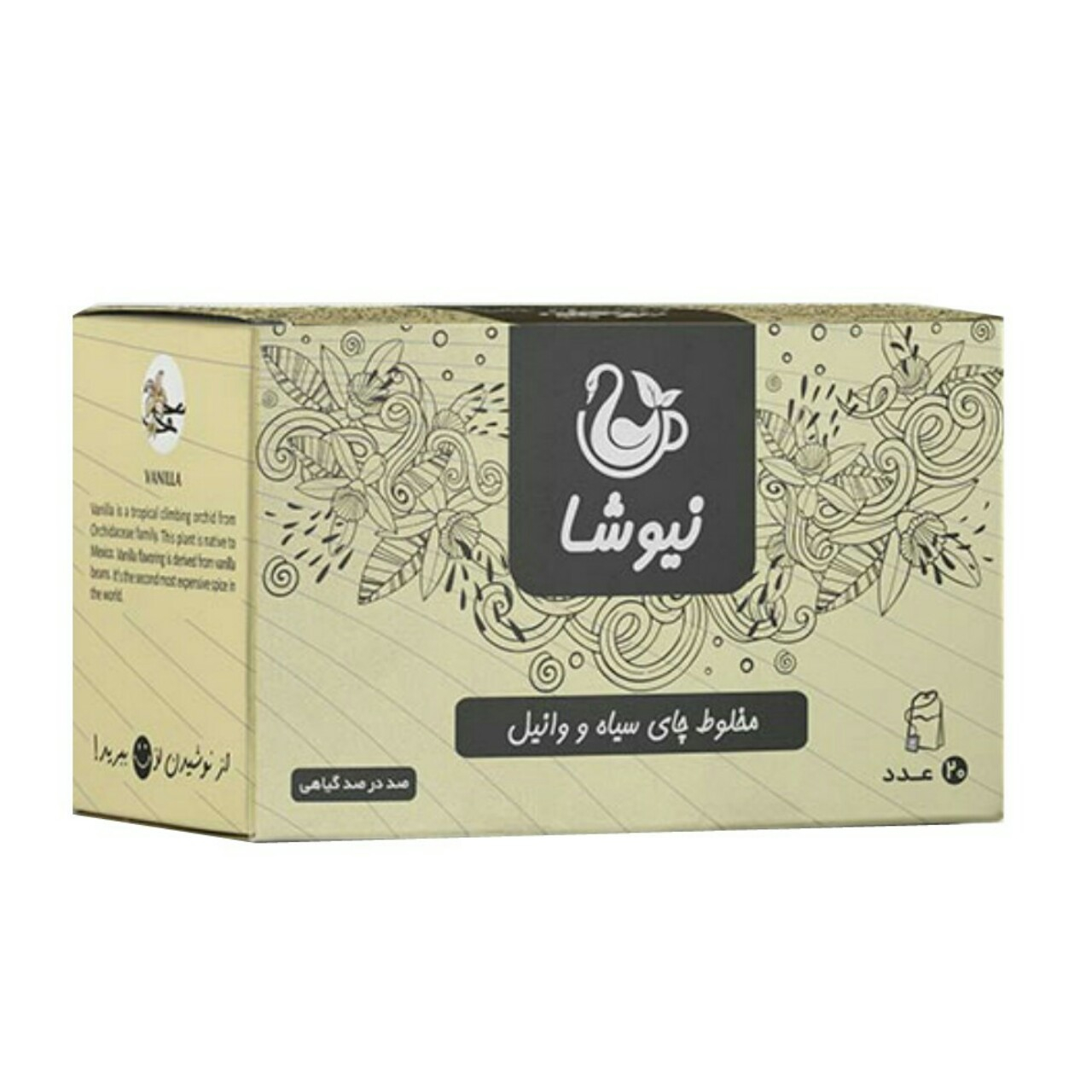 مخلوط چای سیاه و وانیل نیوشا مدل Vanilla