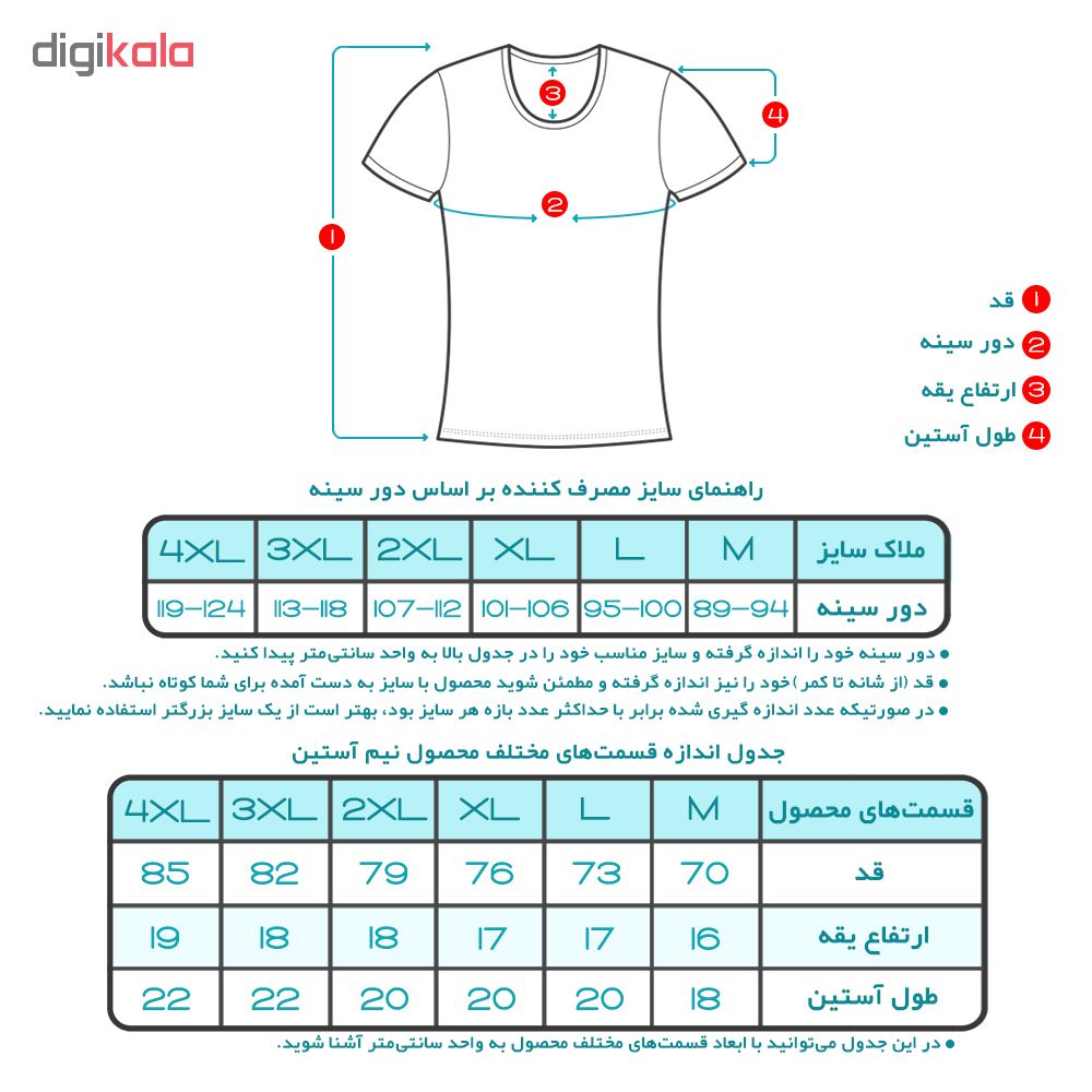 ست لباس زیر مردانه کیان تن پوش مدل Classic W کد 003 مجموعه 2 عددی