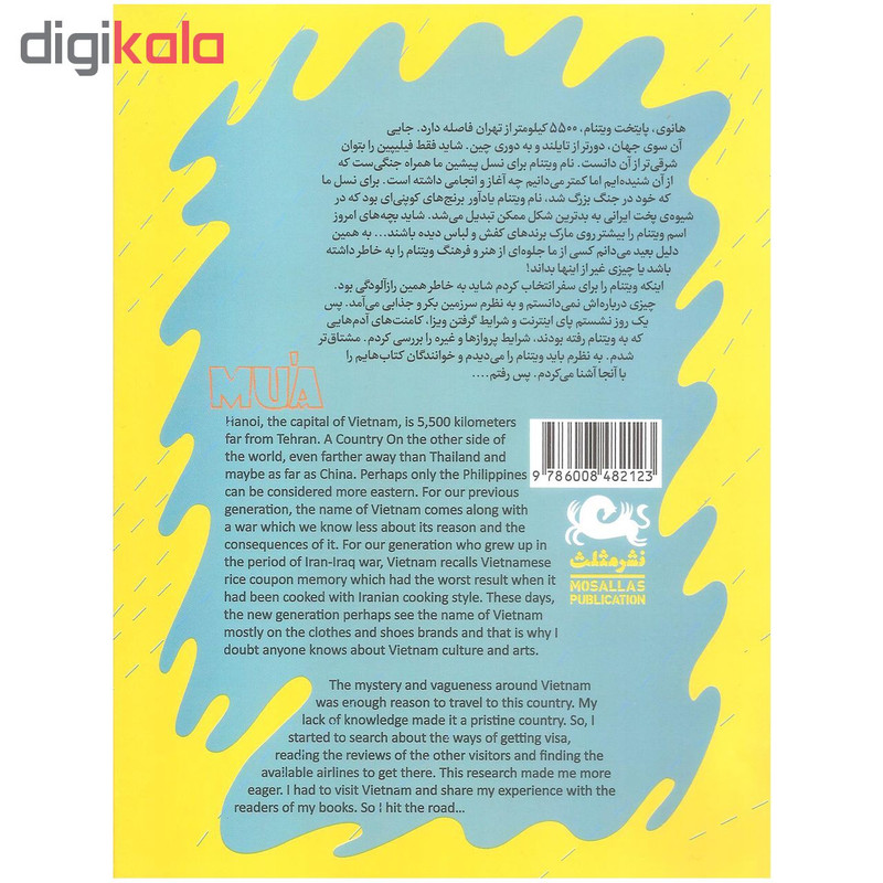 کتاب موآ اثر منصور ظابطیان نشر مثلث کتاب موآ اثر منصور ظابطیان نشر مثلث