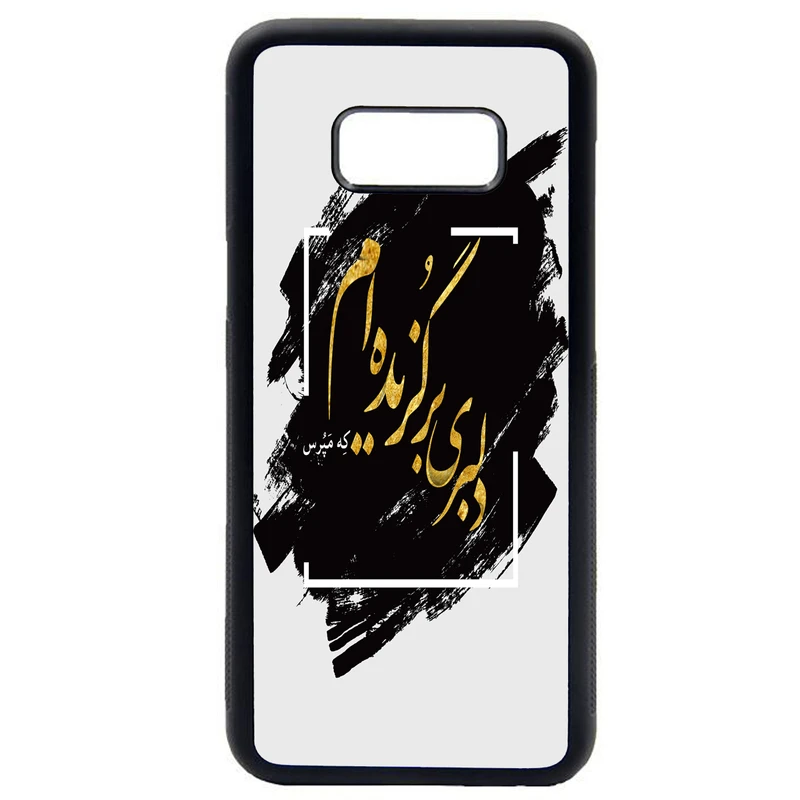 کاور طرح دلبری برگزیده ام کد 8193 مناسب برای گوشی موبایل سامسونگ galaxy s8 plus