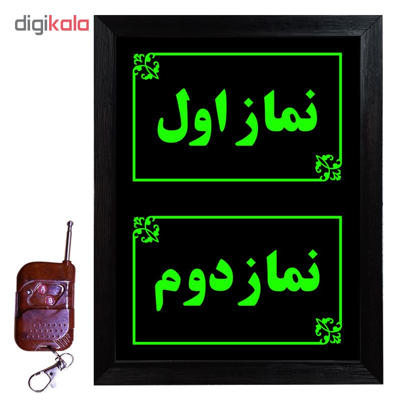 تابلو ال ای دی طرح اعلام نماز کد 135