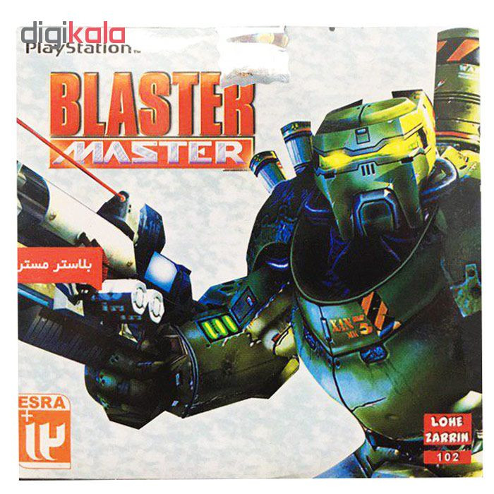 بازی Blaster Master مخصوص ps1