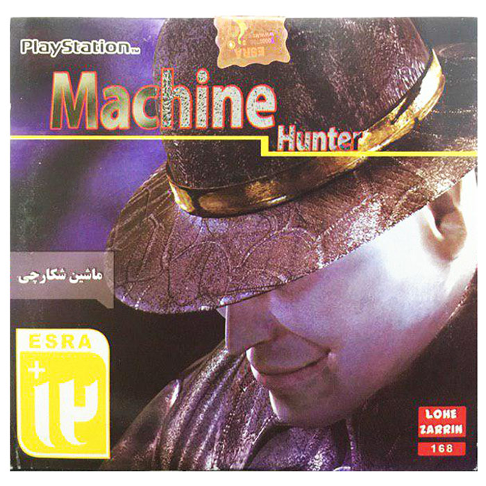 بازی Machine Hunter مخصوص ps1