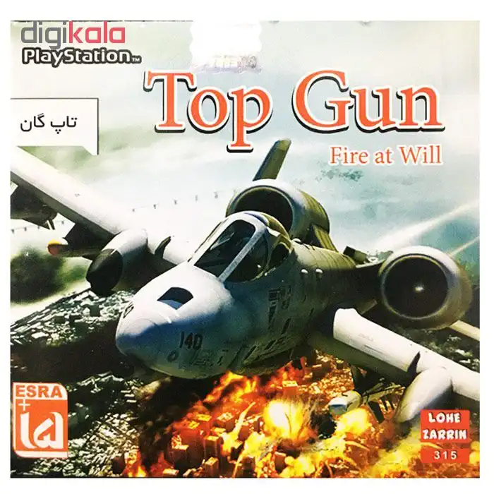 بازی Top Gun مخصوص ps1