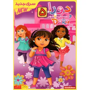انیمیشن دورا و دوستان در شهر 5  اثر سر ویلسون