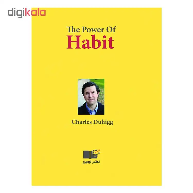 کتاب قدرت عادت اثر چارلز داهیگ نشر نوین