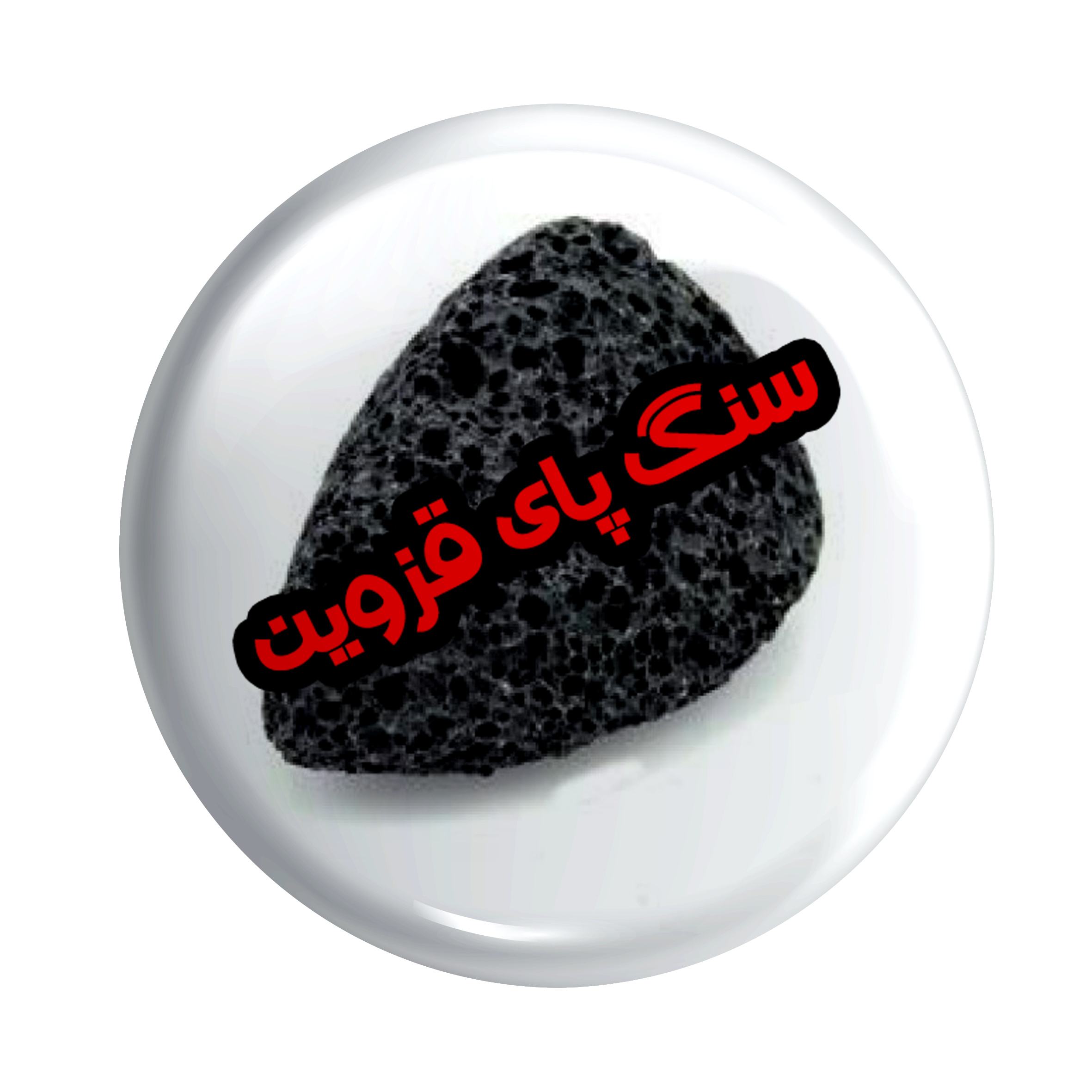 پیکسل طرح نوشته فارسی کد p150 تک سایز