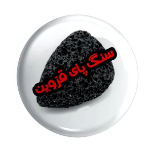 پیکسل طرح  نوشته فارسی کد p150 تک سایز