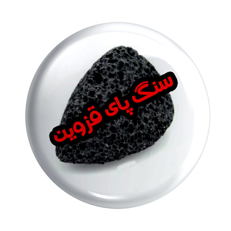 پیکسل طرح  نوشته فارسی کد p150 تک سایز