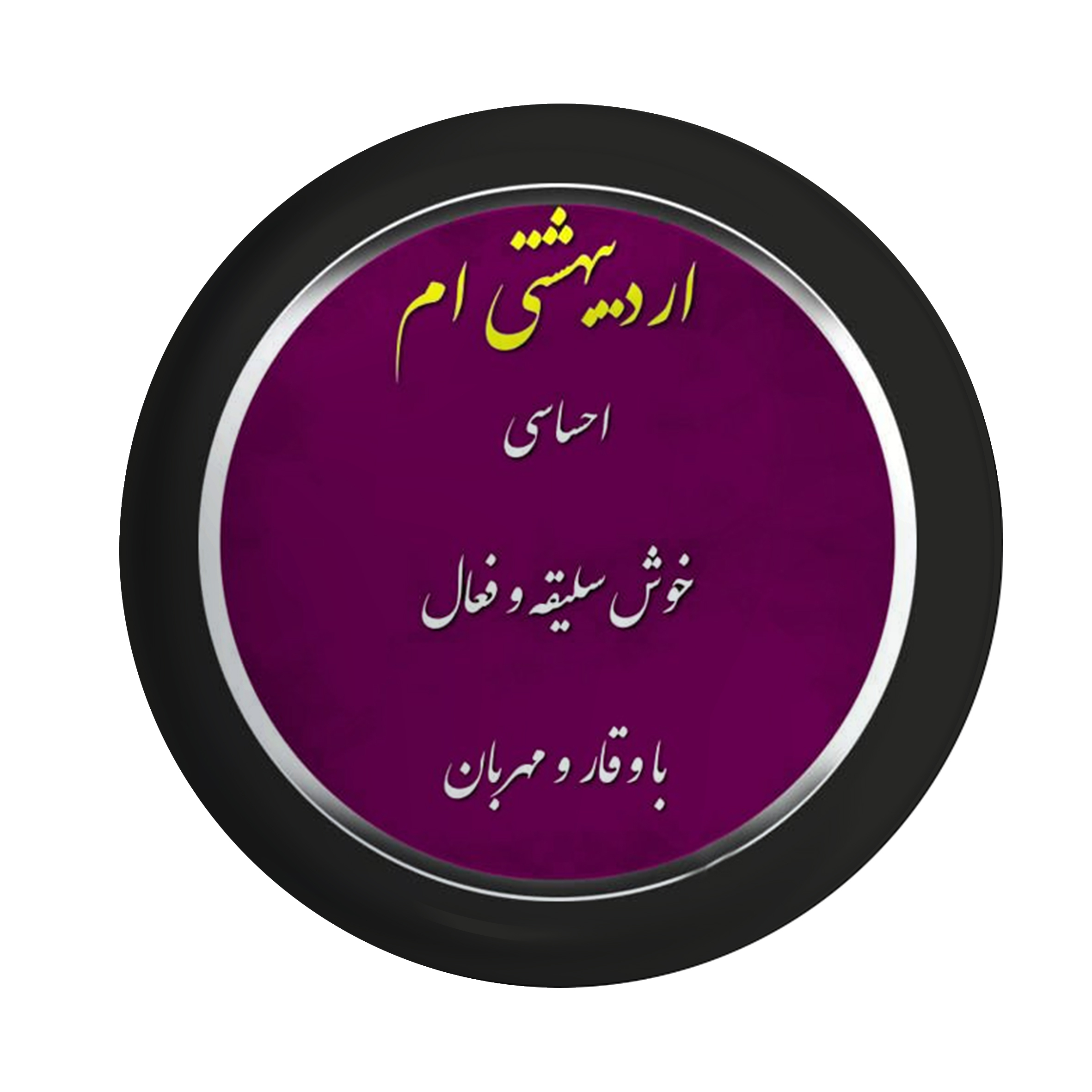 پیکسل طرح متولد ماه اردیبهشت کد p162 تک سایز