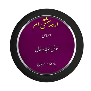 پیکسل طرح متولد ماه اردیبهشت کد p162 تک سایز