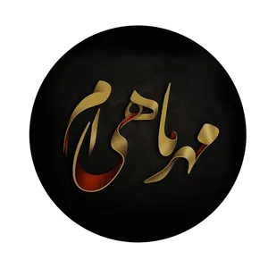 پیکسل طرح متولد ماه مهر کد p167 تک سایز
