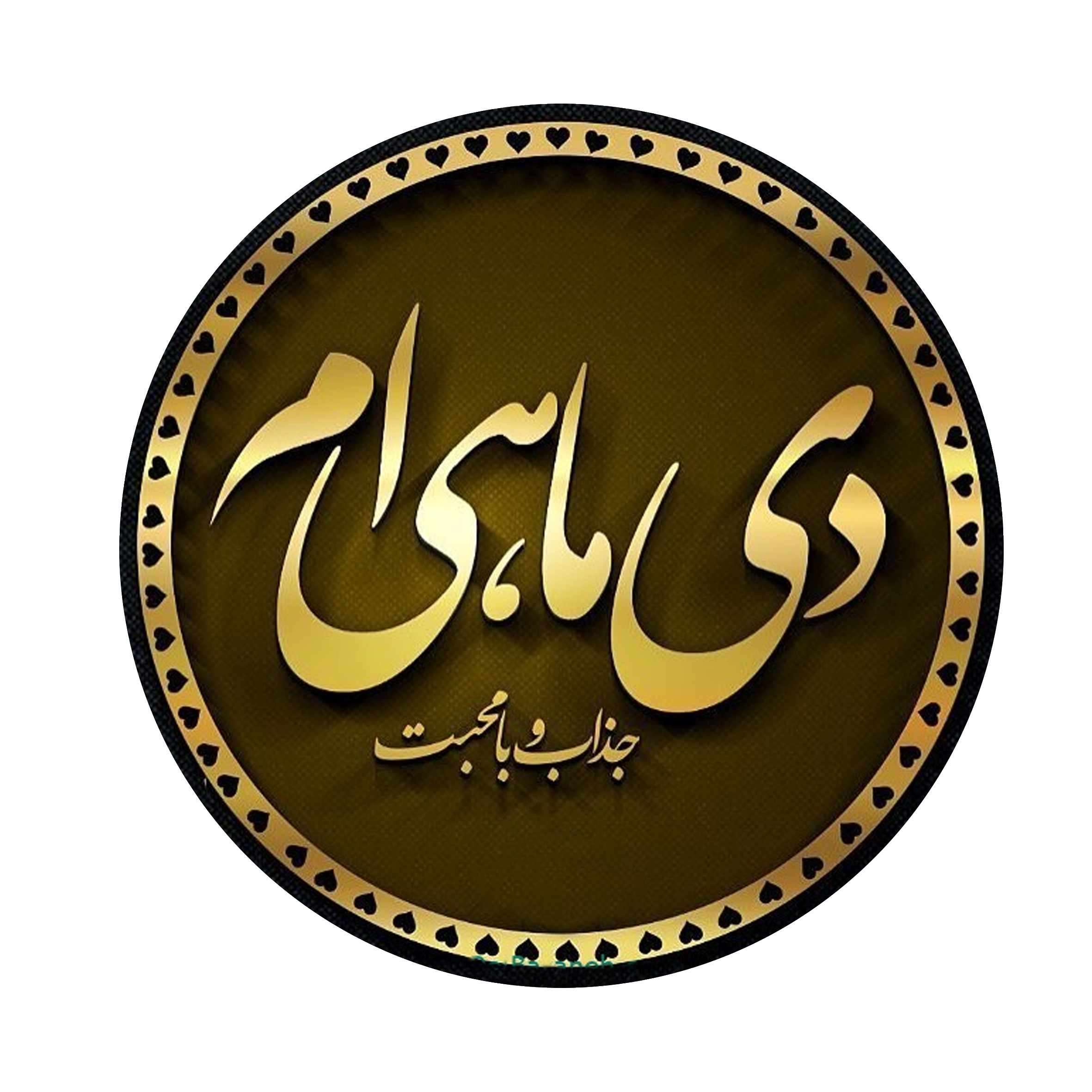 پیکسل طرح متولد ماه دی کد p16۹ سایز L