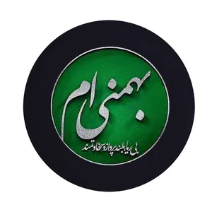 پیکسل طرح متولد ماه بهمن کد p171 تک سایز