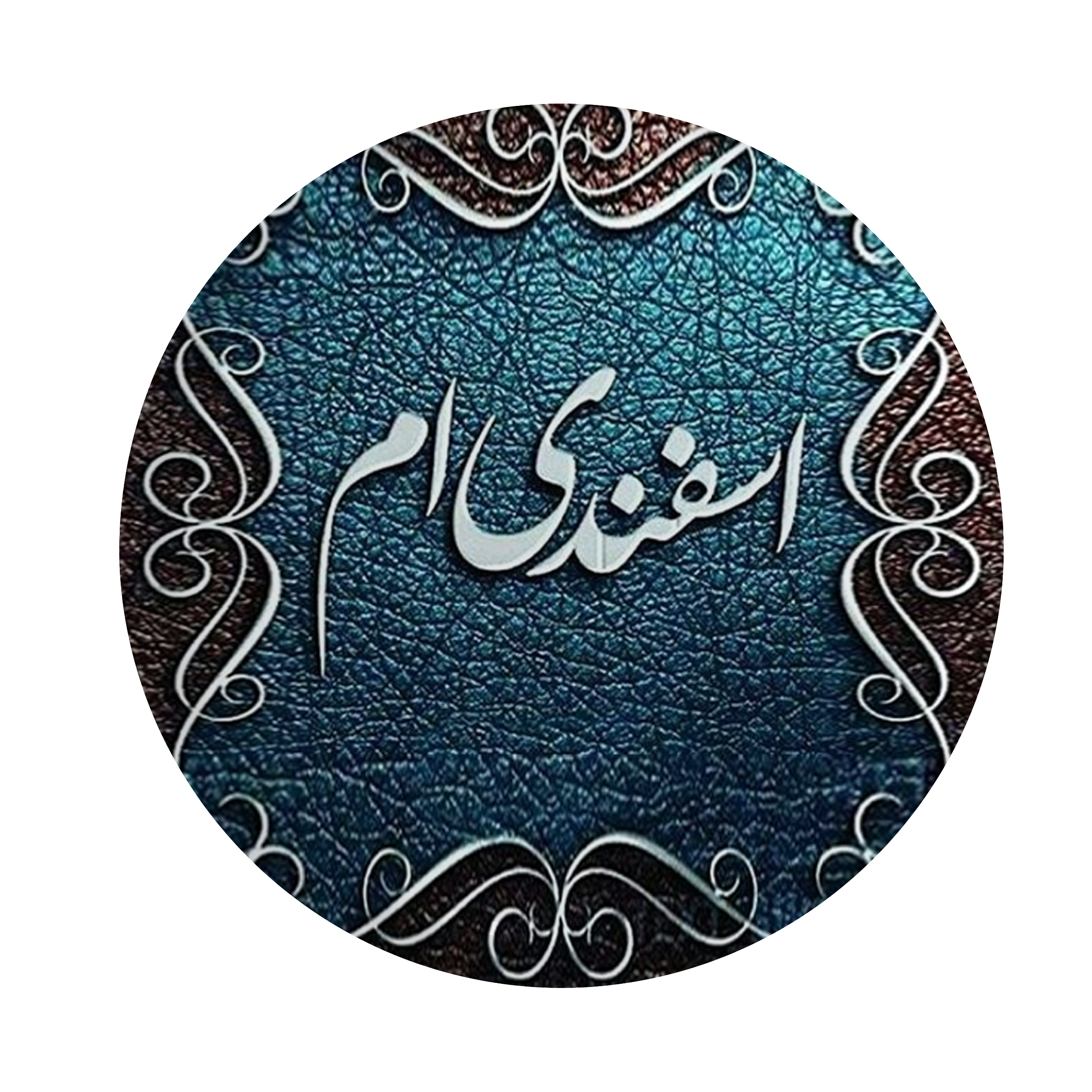 پیکسل طرح متولد ماه اسفند کد p172 تک سایز