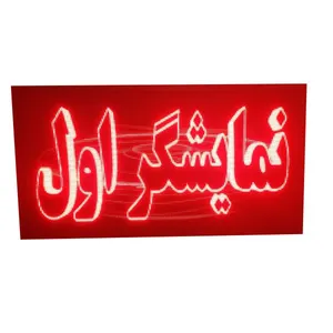 تابلو ال ای دی مدل R202106