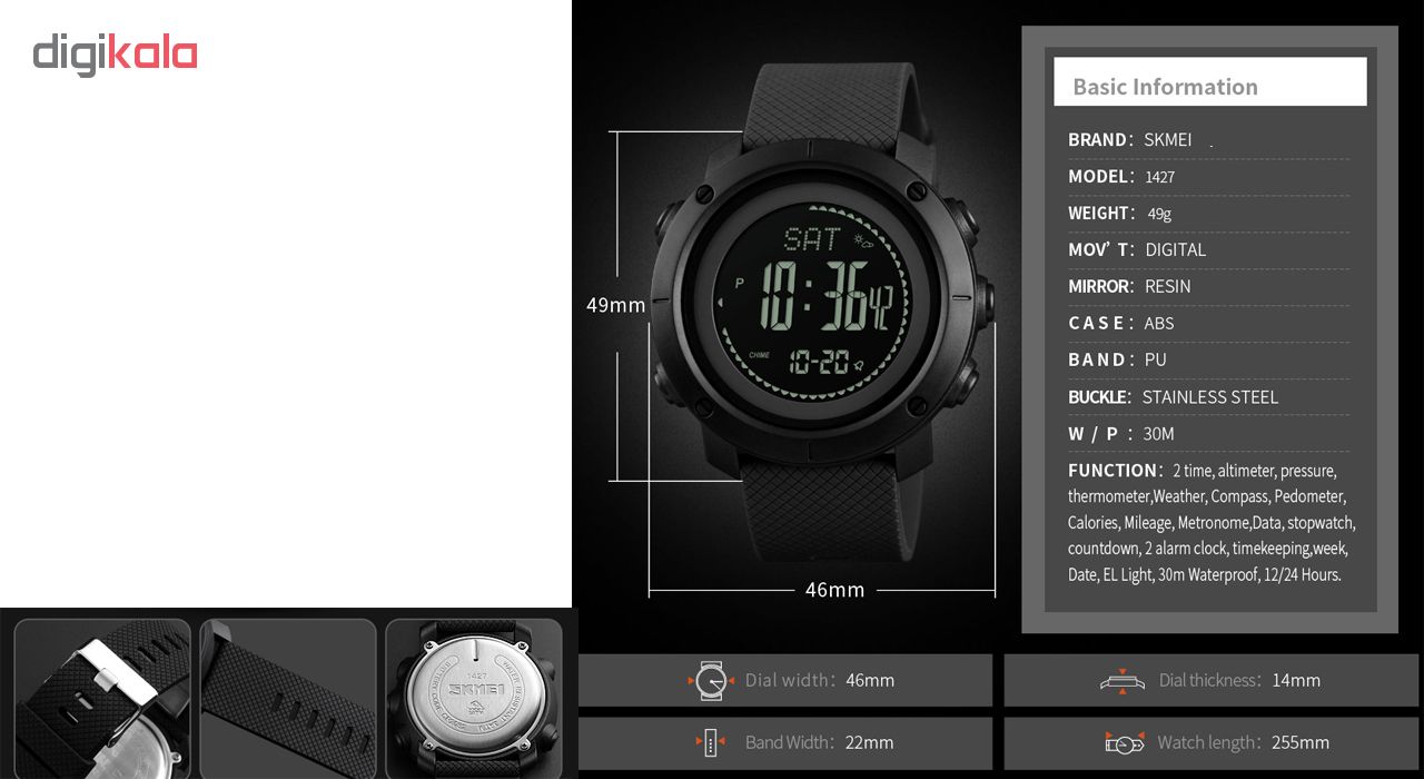 ساعت مچی دیجیتال  اسکمی مدل 1427             قیمت