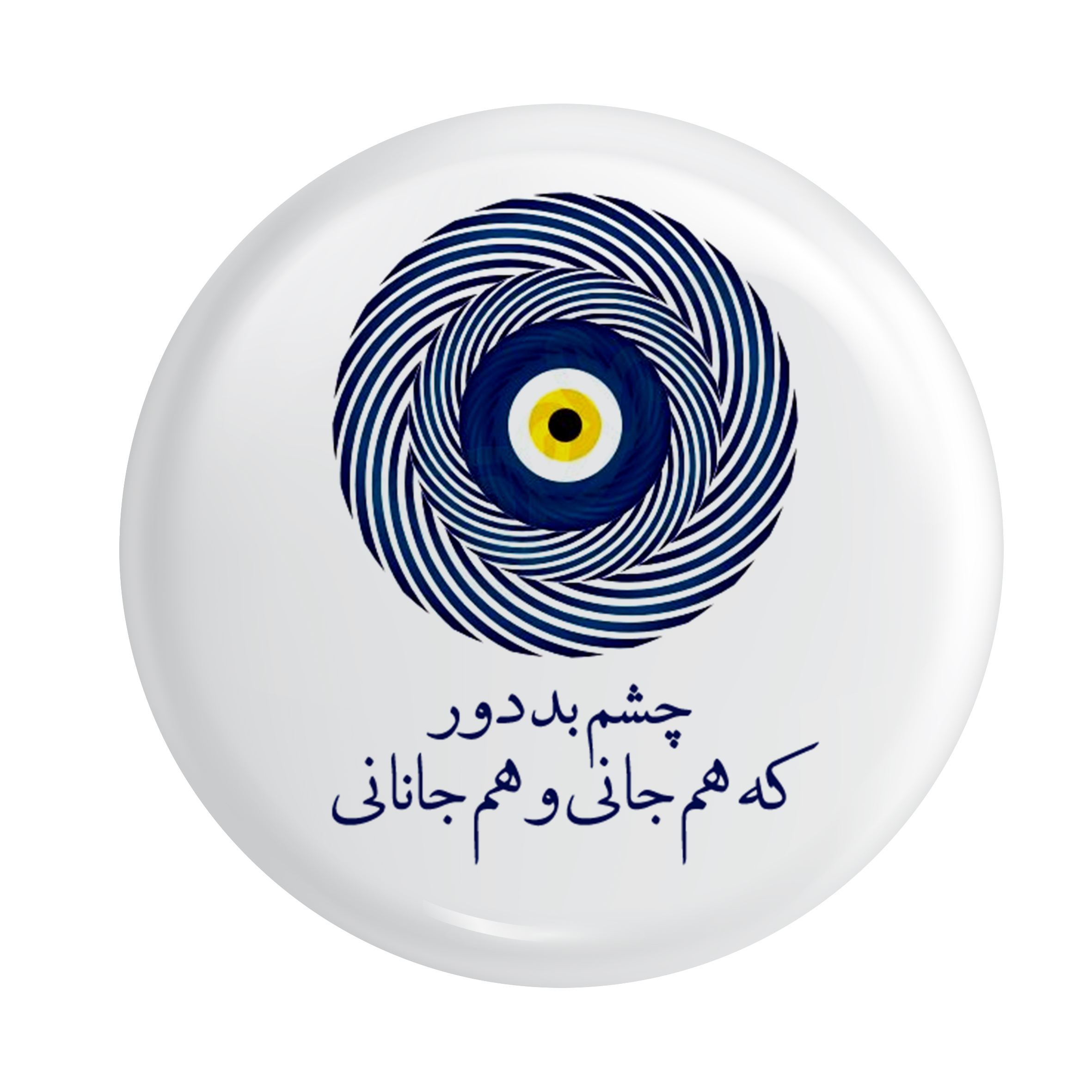 پیکسل طرح جشم بد دور کد p203 تک سایز