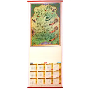 تقویم دیواری سال 1398 کد 02