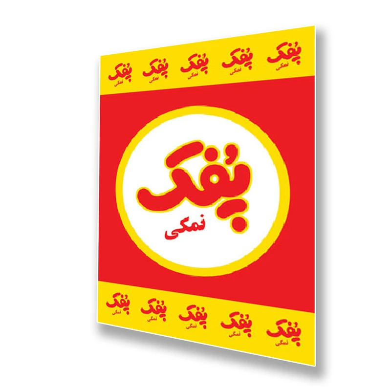 استیکر طرح پفک نمکی