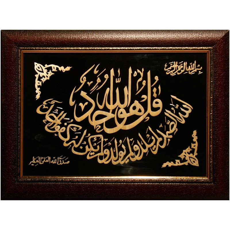 تابلو محرق طرح سوره توحید