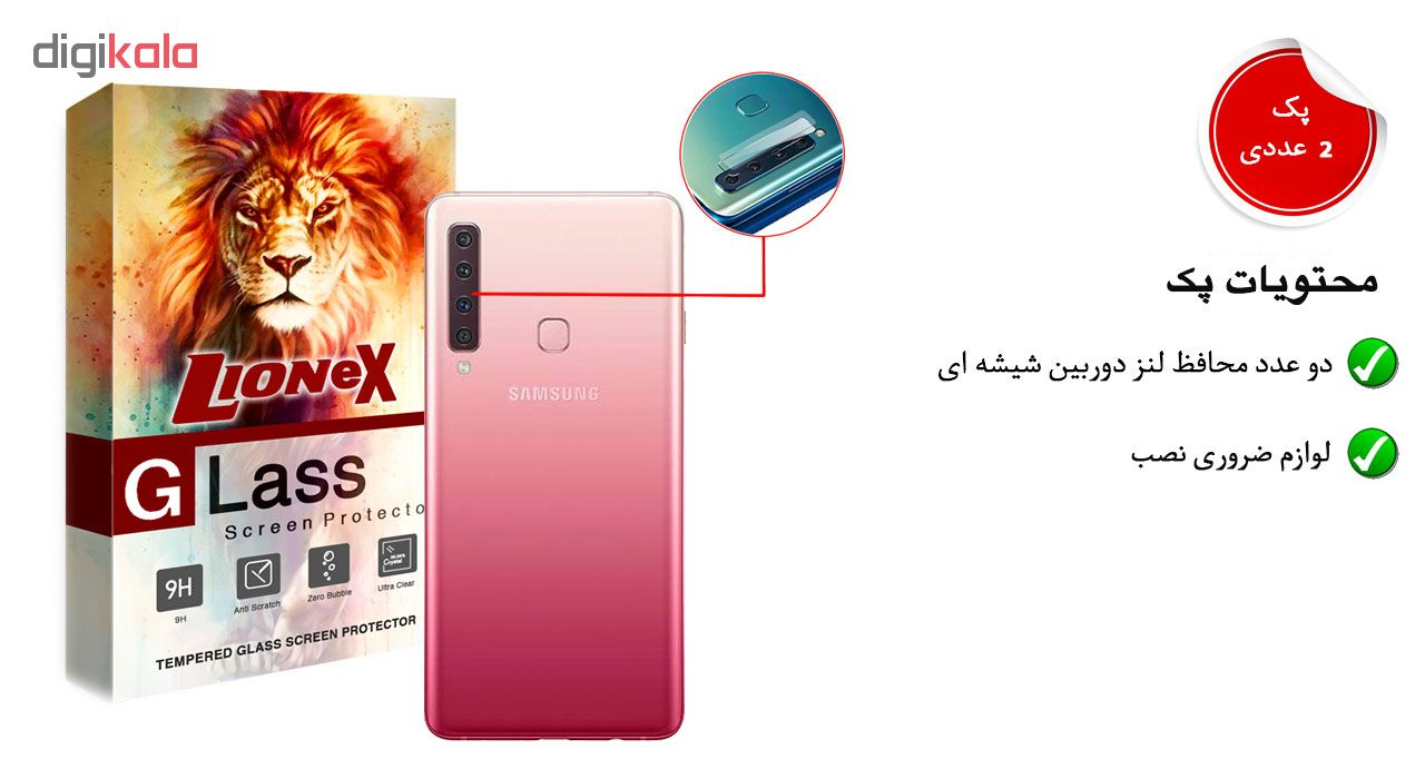 محافظ لنز دوربین گلس لایونکس مدل UTFS مناسب برای گوشی موبایل سامسونگ Galaxy A9 20 بسته دو عددی