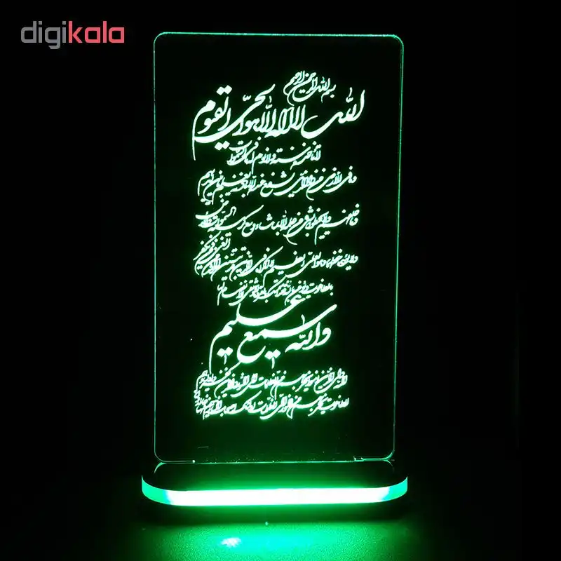 چراغ خواب طرح آیت الکرسی 1043