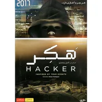 فیلم سینمایی هکر اثر آکان ساتایو