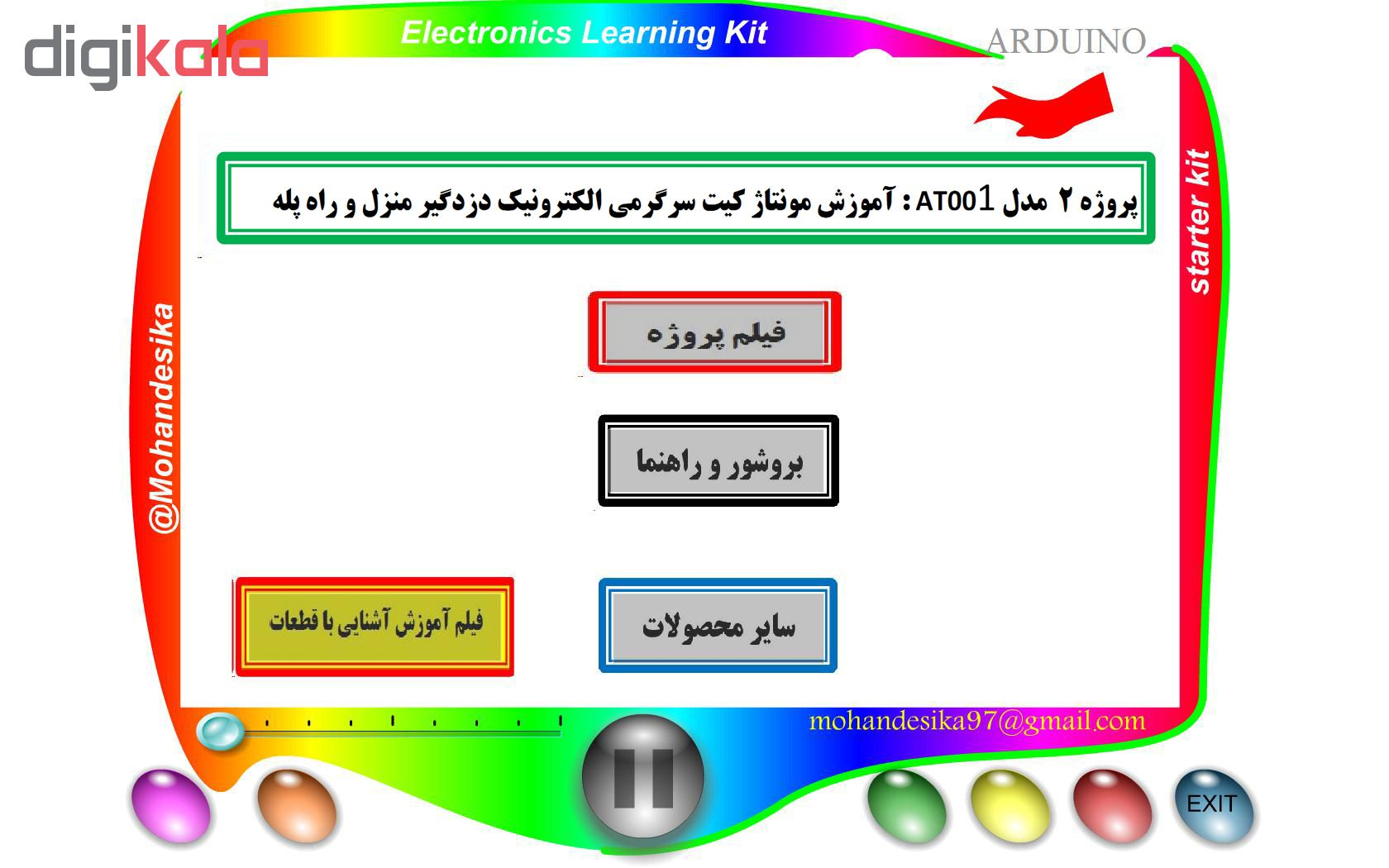 کیت سرگرمی الکترونیک دزدگیر منزل با آردوینو برند مهندسیکا AD001