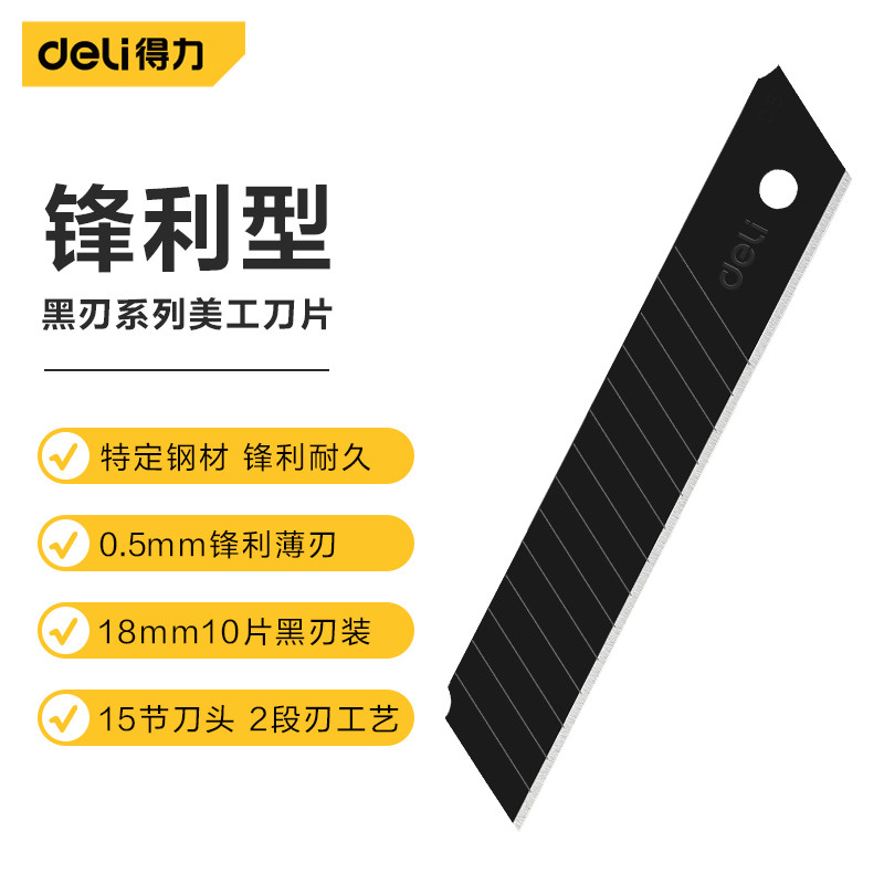 تیغ کاتر دلی مدل DL-DP186H بسته 10 عددی تیغ کاتر دلی مدل DL-DP186H بسته 10 عددی