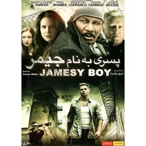 فیلم سینمایی پسری به نام جیمز اثر ترور وایت