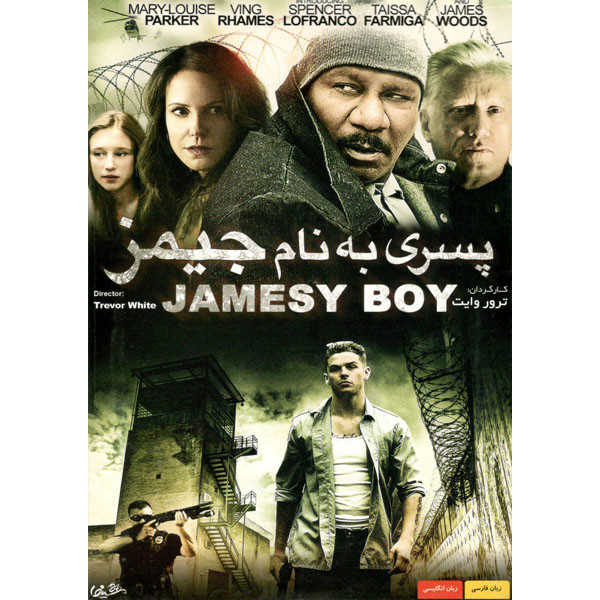 فیلم سینمایی پسری به نام جیمز اثر ترور وایت