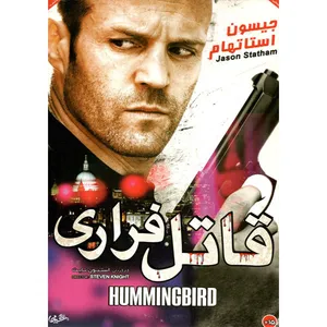 فیلم سینمایی قاتل فراری اثر استیون نایت
