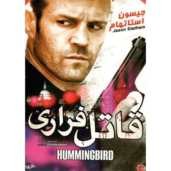 فیلم سینمایی قاتل فراری اثر استیون نایت فیلم سینمایی قاتل فراری اثر استیون نایت