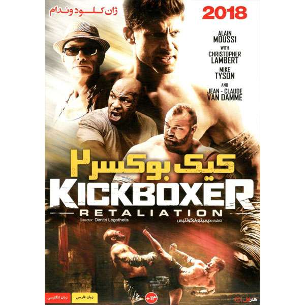 فیلم سینمایی کیک بوکسر2 اثر دیمیتری لوکوتنیس نشر هنر اول فیلم سینمایی کیک بوکسر2 اثر دیمیتری لوکوتنیس نشر هنر اول