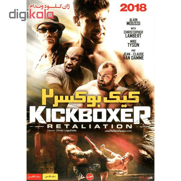 فیلم سینمایی کیک بوکسر2 اثر دیمیتری لوکوتنیس نشر هنر اول فیلم سینمایی کیک بوکسر2 اثر دیمیتری لوکوتنیس نشر هنر اول