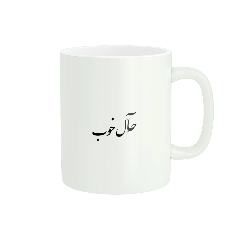 ماگ پاد آفرین طرح حال خوب کد 162