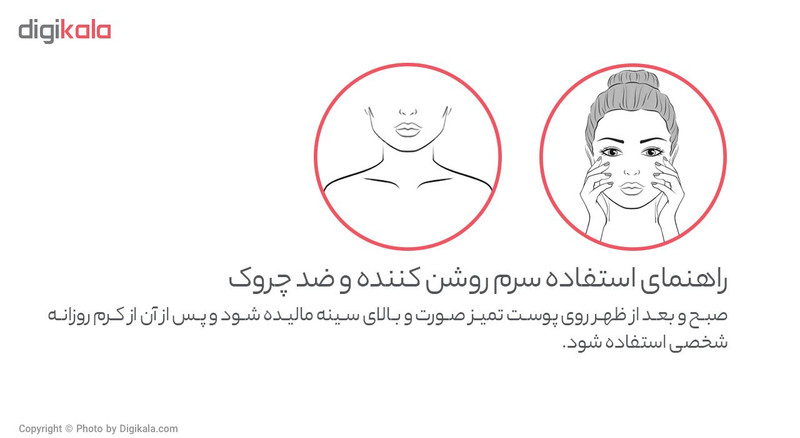 سرم روشن کننده و ضد چروک اوریاژ سری depiderm حجم 30 میلی لیتر سرم روشن کننده و ضد چروک اوریاژ سری depiderm حجم 30 میلی لیتر