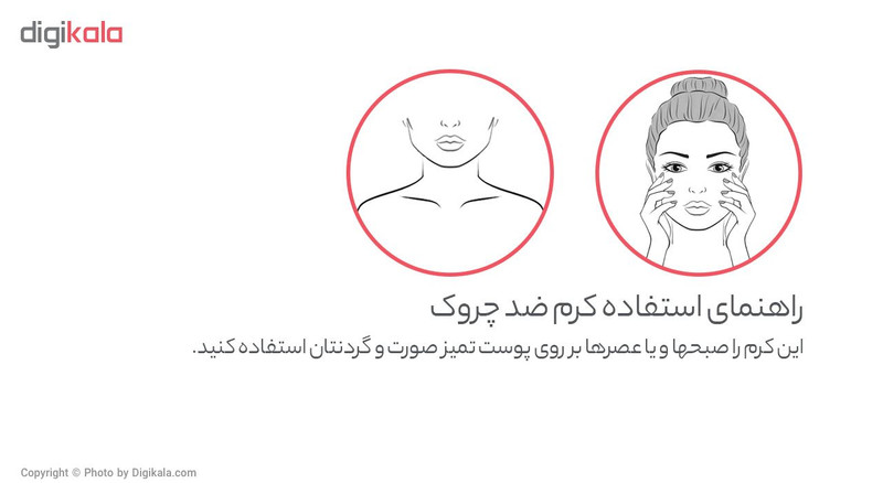 کرم ضد چروک اوریاژ سری Isofill مدل Rich حجم 50 میلی لیتر