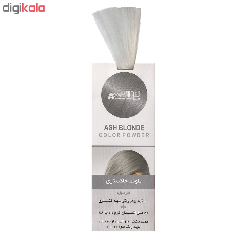 پودر دکلره رنگی آوایی مدل ABL وزن 50 گرم رنگ بلوند خاکستری