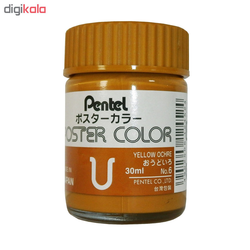 گواش پنتل مدل WPU NO.6 Yellow Ochre