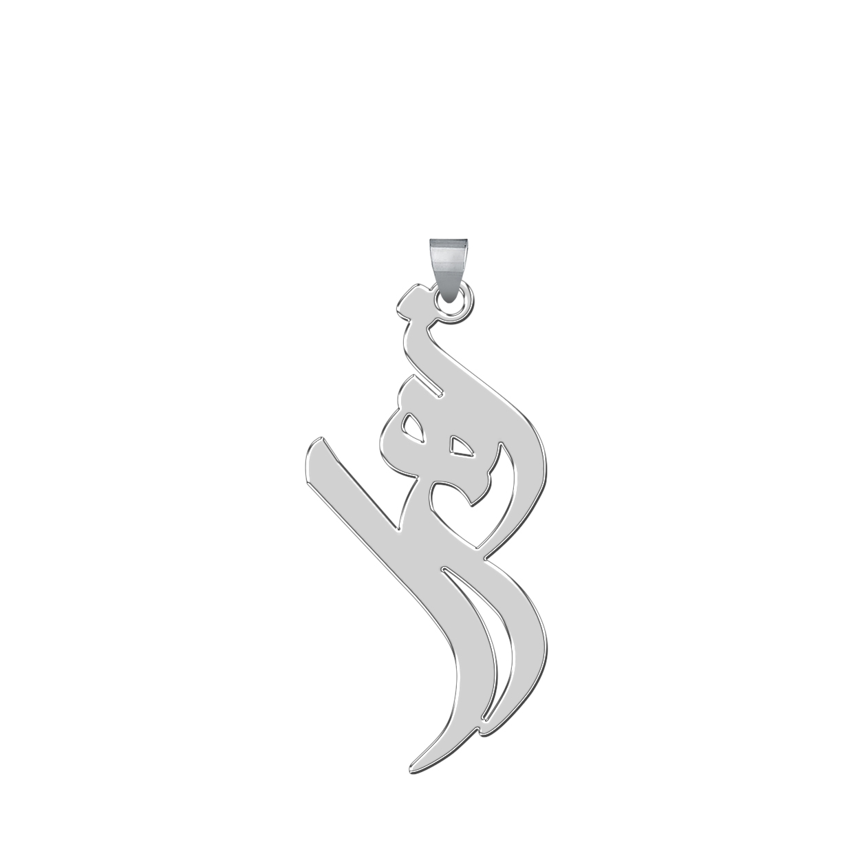 آویز گردنبند نقره زنانه ترمه 1طرح زهرا کد L45