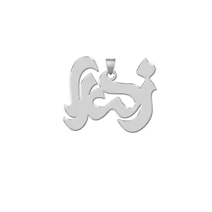 آویز گردنبند نقره زنانه ترمه 1طرح زهرا کد L47