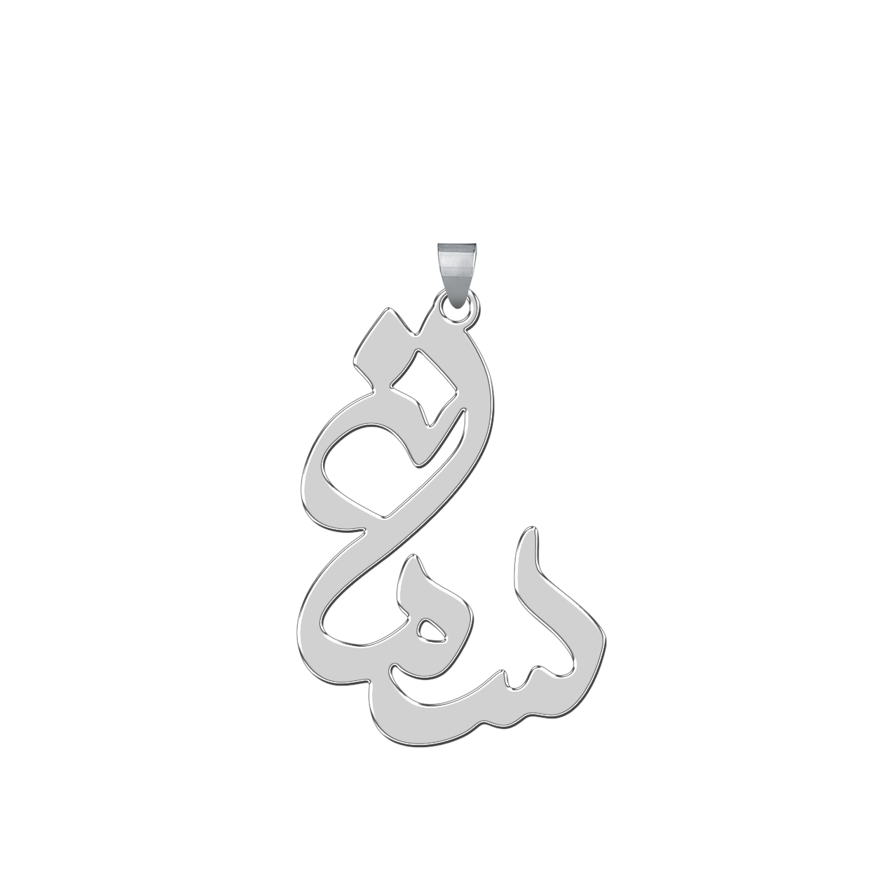 آویز گردنبند نقره زنانه ترمه 1طرح سمانه کد L54