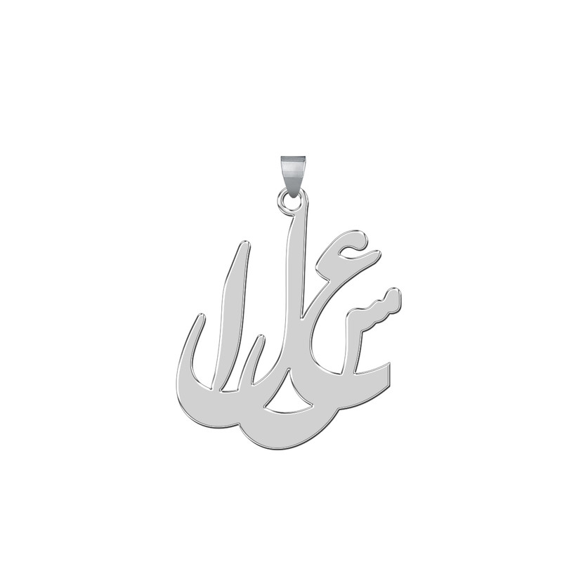 آویز گردنبند نقره زنانه ترمه 1طرح عسلا کد L80