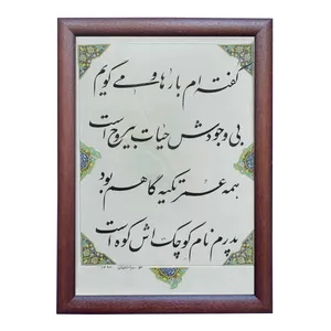 تابلو خطاطی و خوشنویسی مدل NTK122