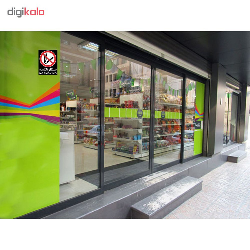 برچسب چاپ پارسیان طرح سیگار نکشید بسته 2 عددی