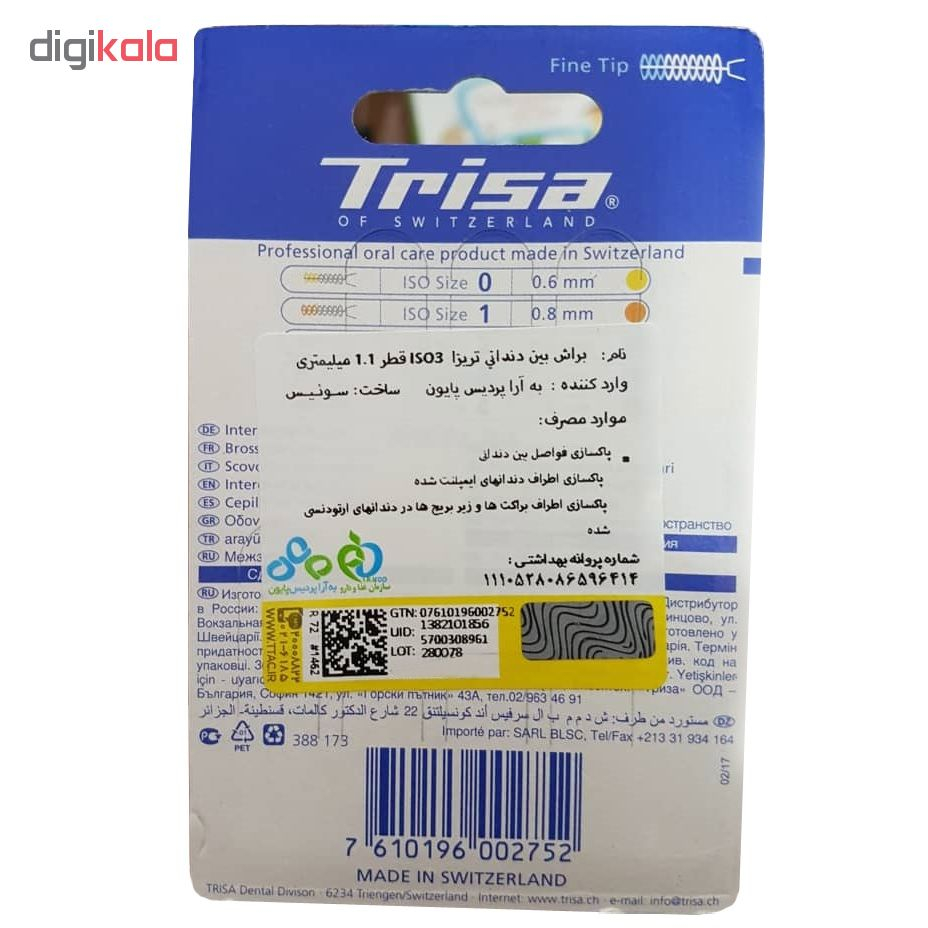 مسواک بین دندانی تریزا مدل Professional 1.1 mm بسته 3 عددی