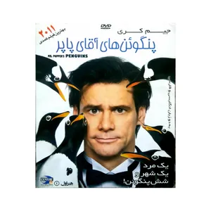 فیلم سینمایی پنگوئن‌های آقای پاپر اثر مارک واترز