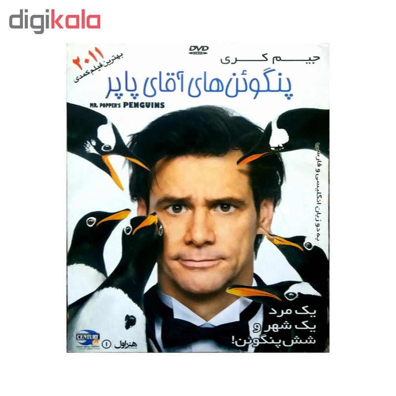 فیلم سینمایی پنگوئنهای آقای پاپر اثر مارک واترز فیلم سینمایی پنگوئنهای آقای پاپر اثر مارک واترز